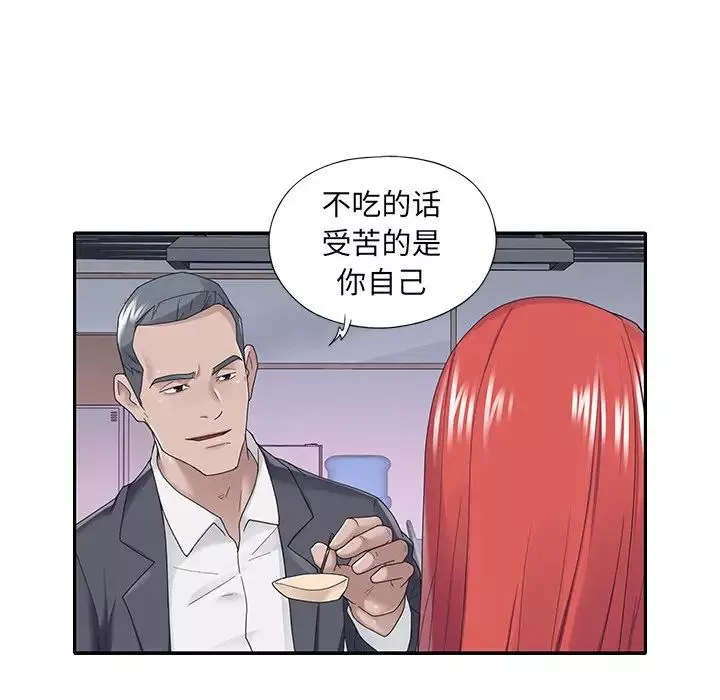 特殊佣人第34话