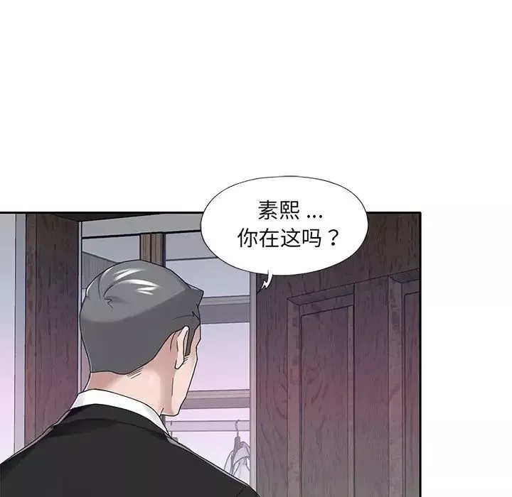 特殊佣人第34话