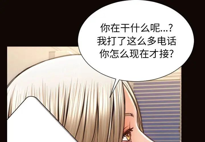 网红吴妍智第30话