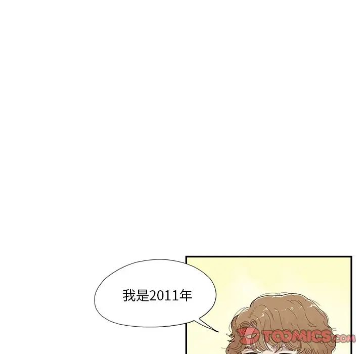 去他的女校第139话