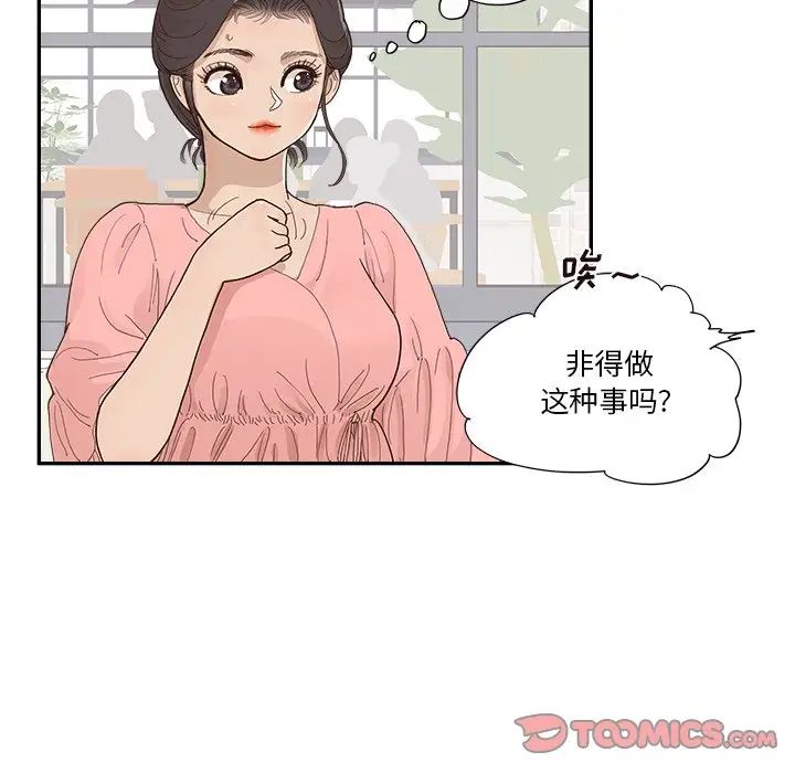 去他的女校第139话