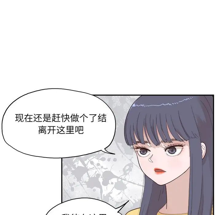 去他的女校第139话