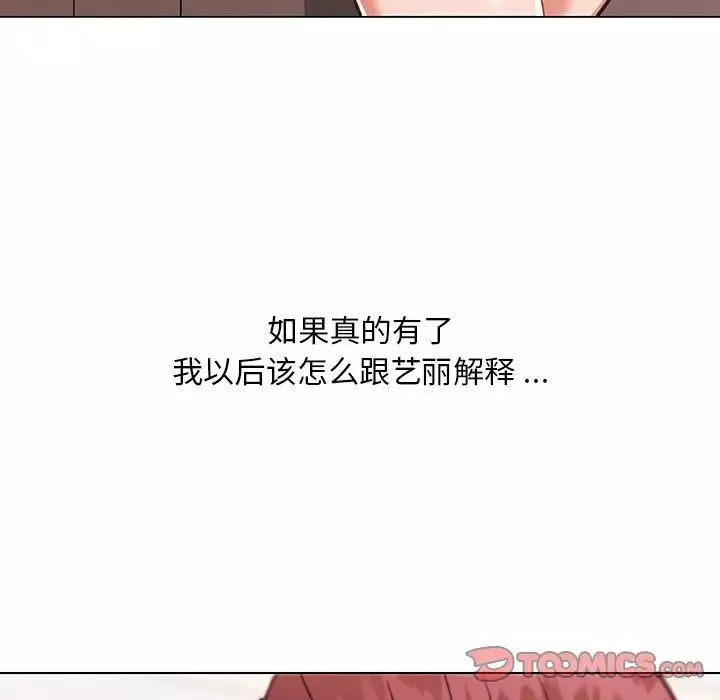 恋你如初恋第48话