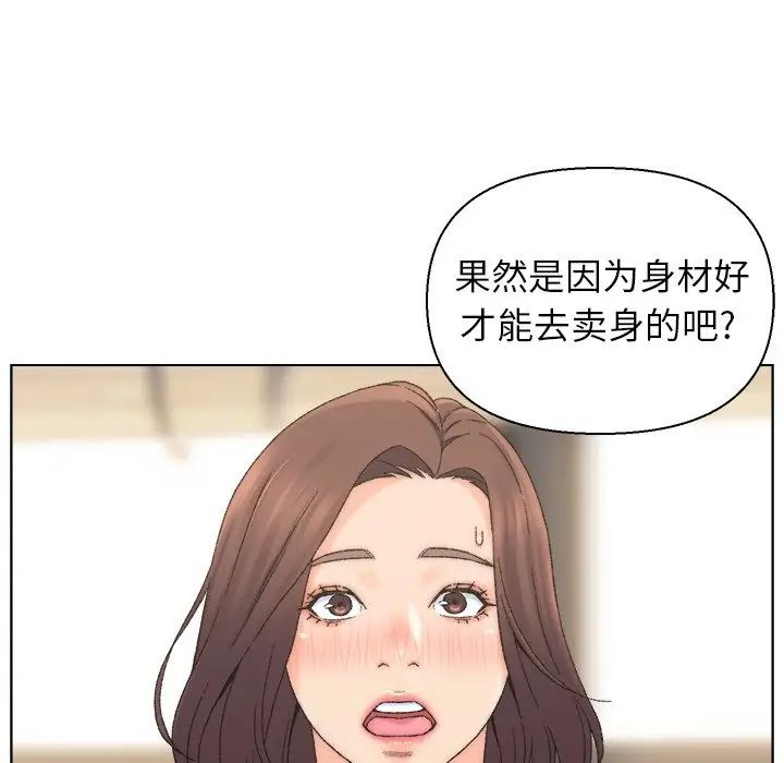 爸爸的朋友第13话