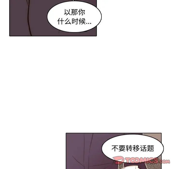 自带香气的男人第67话