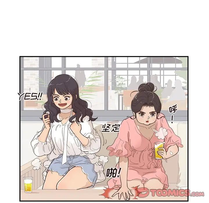 去他的女校第139话