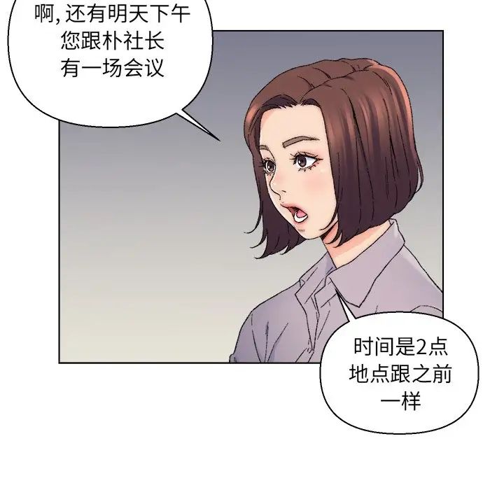 爸爸的朋友第13话