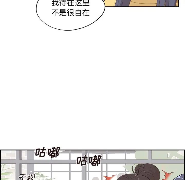 去他的女校第139话