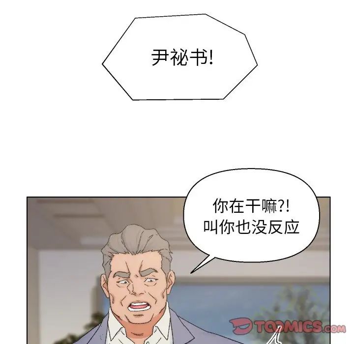 爸爸的朋友第13话