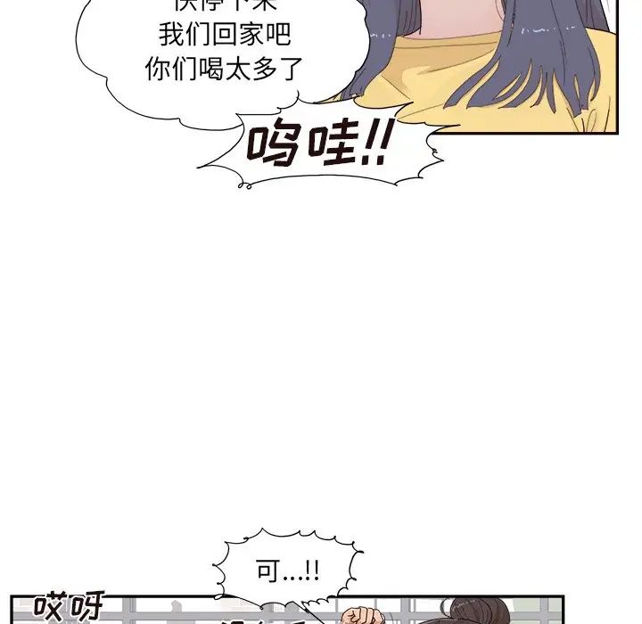 去他的女校第139话