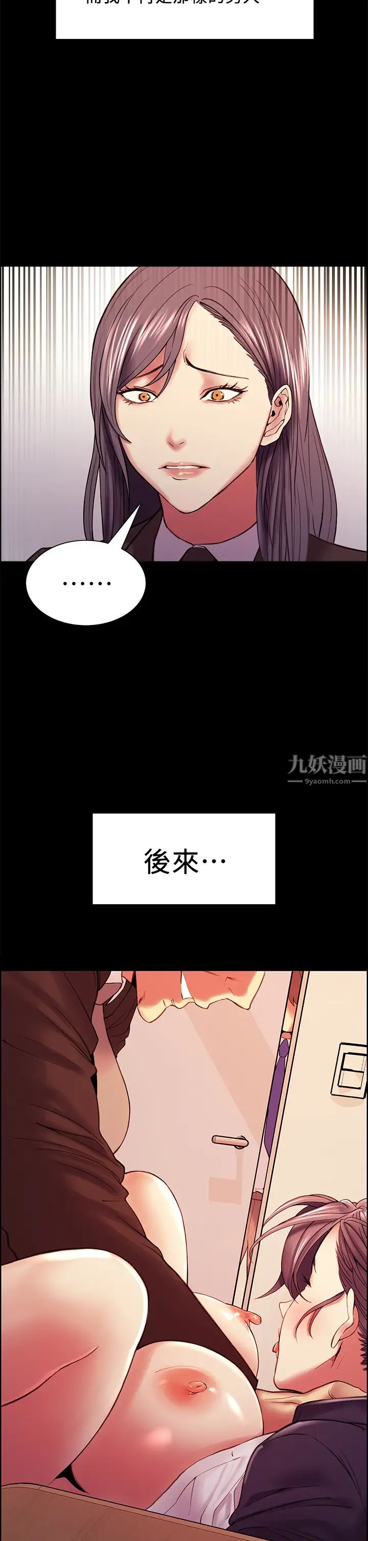 室友招募中第54话-哲宏，我愿意为你付出一切