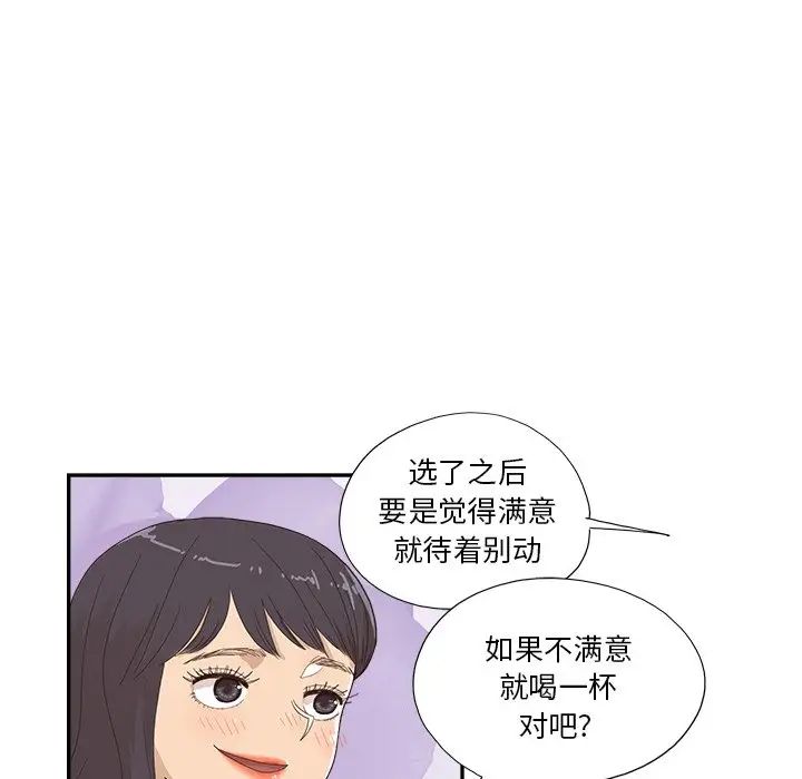 去他的女校第139话