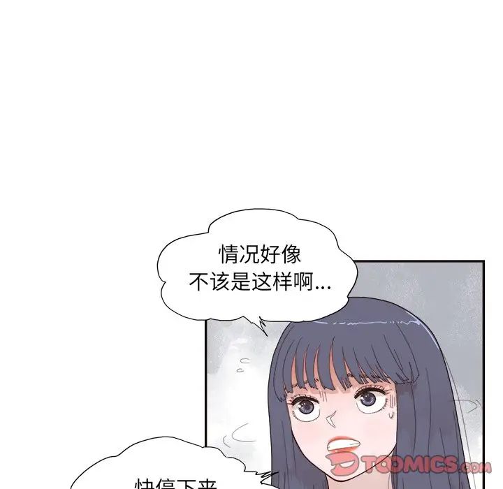 去他的女校第139话