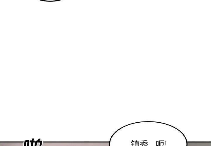 最惨房东并不惨第59话