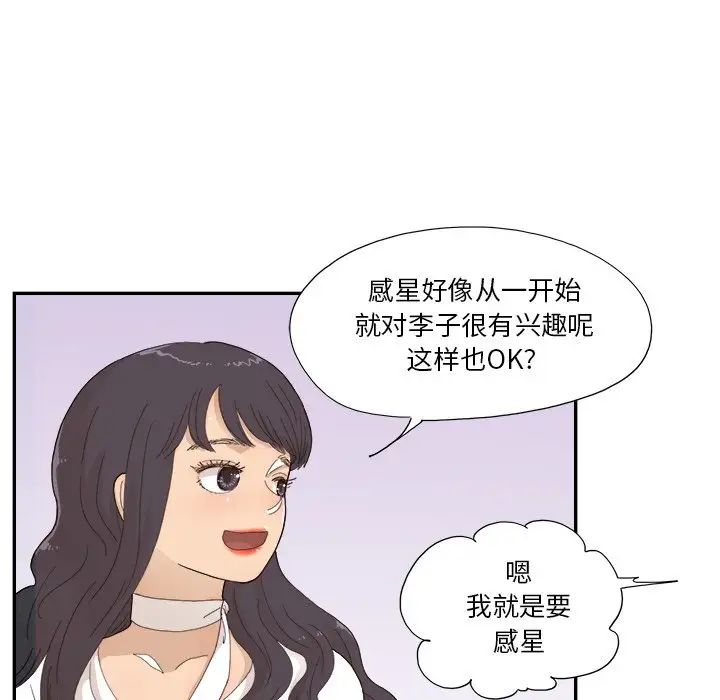 去他的女校第139话