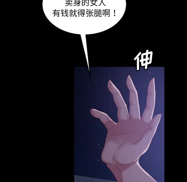 暴发户老金第38话