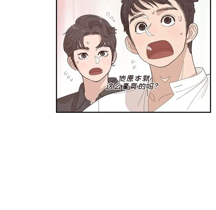 去他的女校第139话