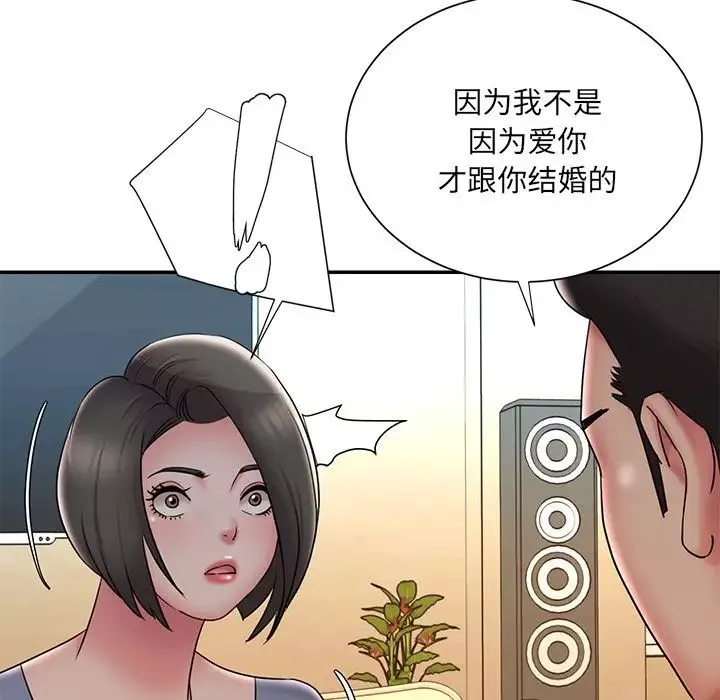 被抛弃的男人第36话