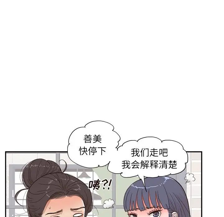 去他的女校第139话