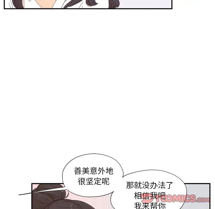 去他的女校第139话