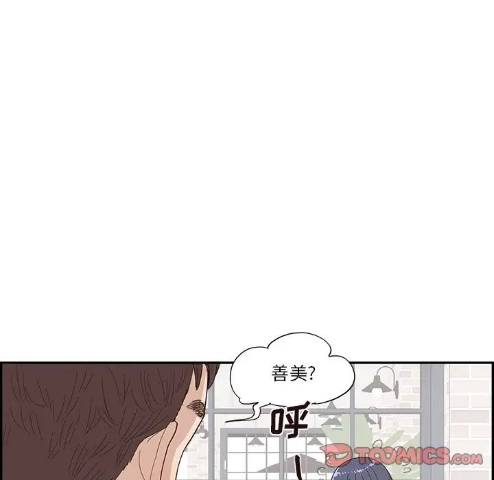 去他的女校第139话