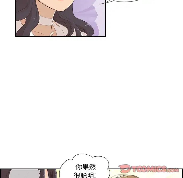 去他的女校第139话