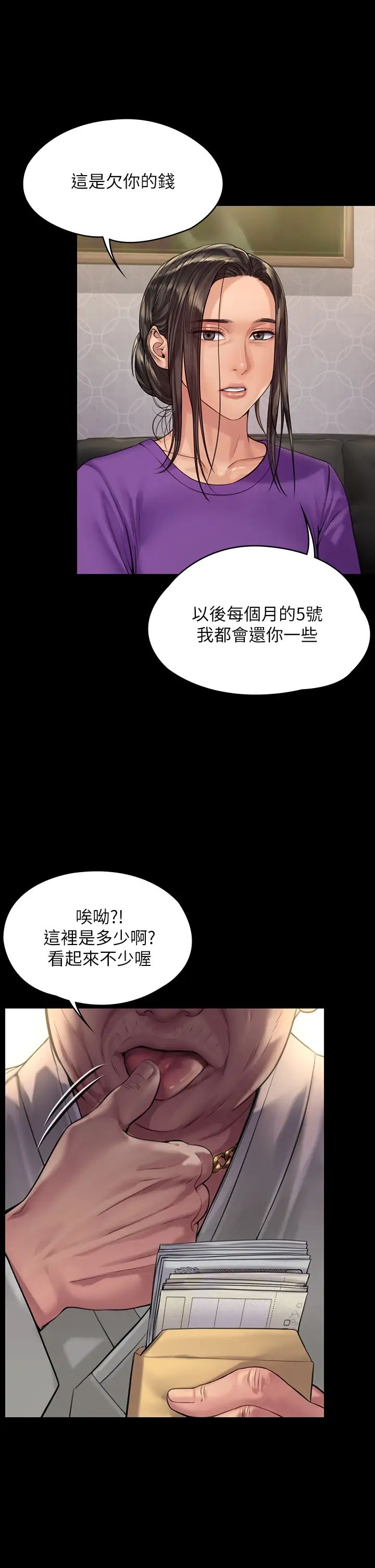 傀儡第184话-想修复夫妻关係的俊彪妈