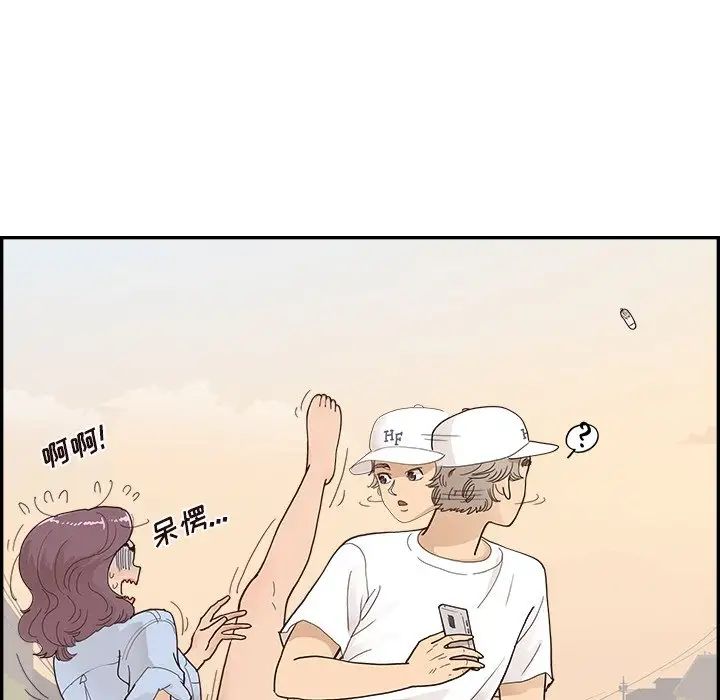 去他的女校第139话