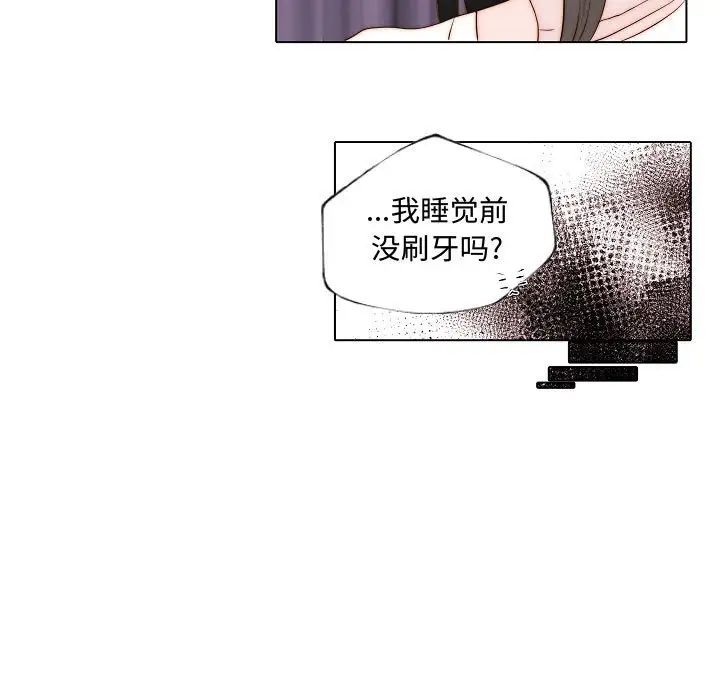 自带香气的男人第67话