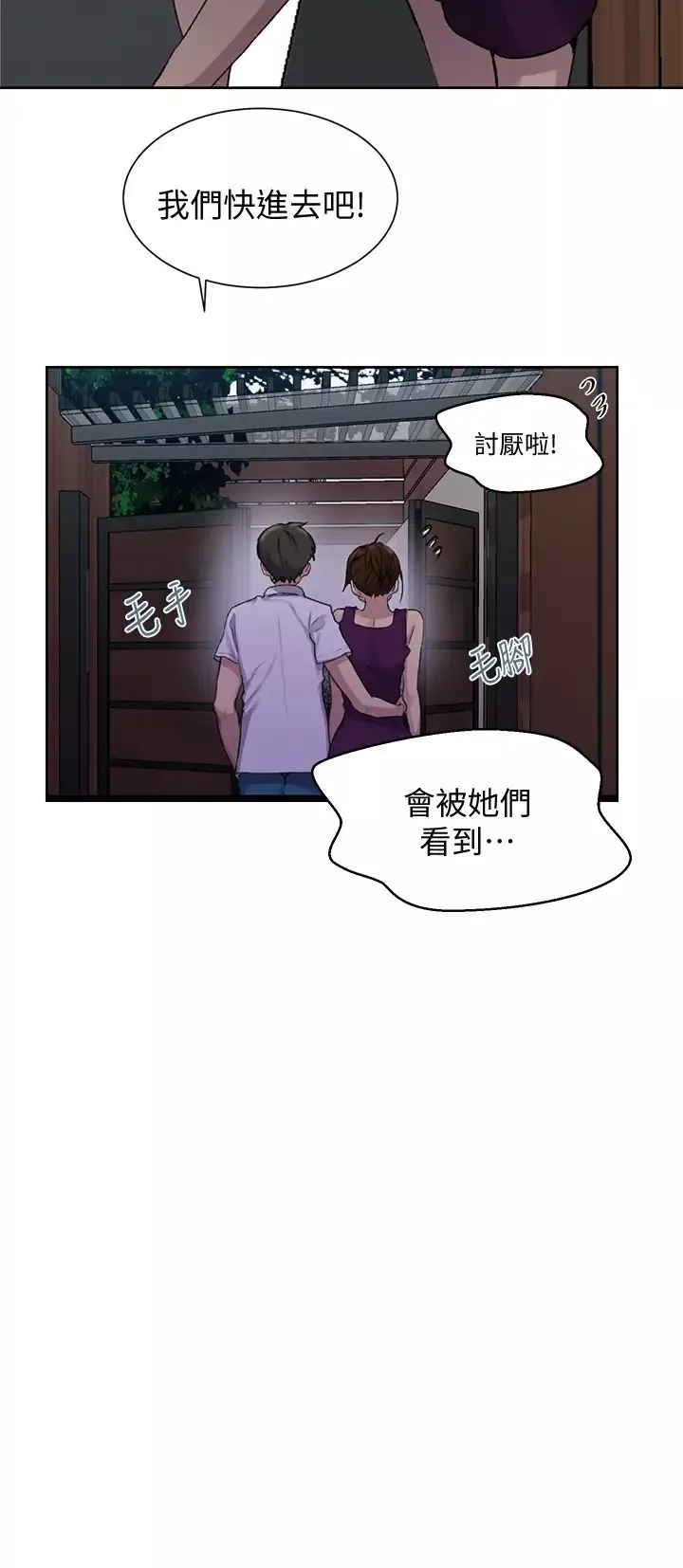 秘密教学第95话-要选哪个屁屁好呢?