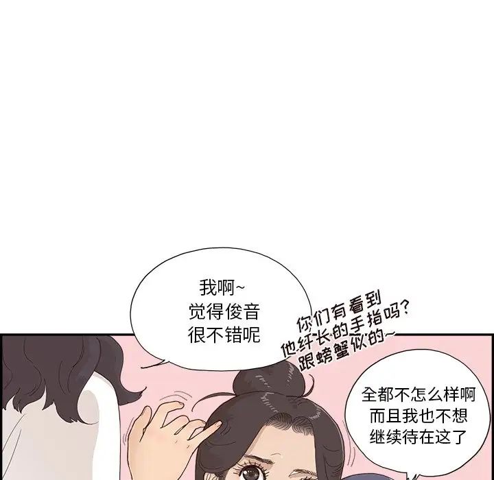 去他的女校第139话