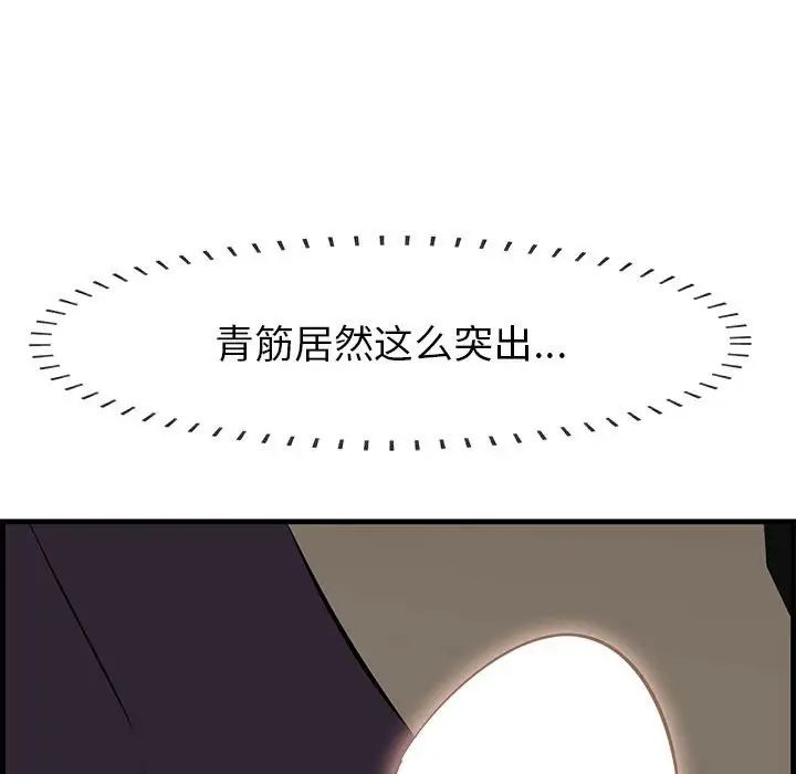 一口就好第30话