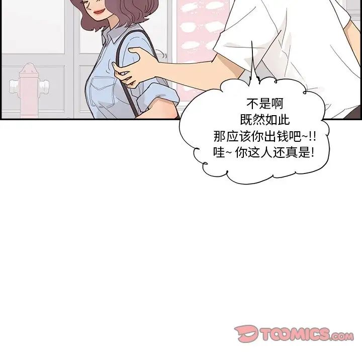 去他的女校第139话