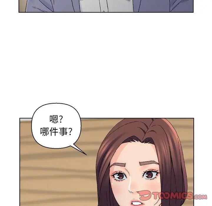 爸爸的朋友第13话