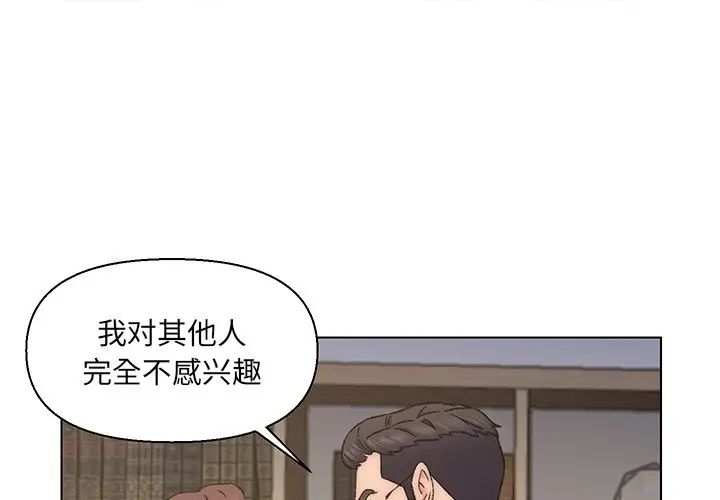 爸爸的朋友第13话