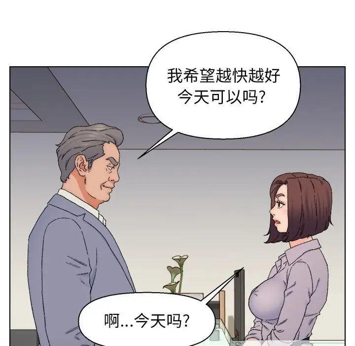 爸爸的朋友第13话