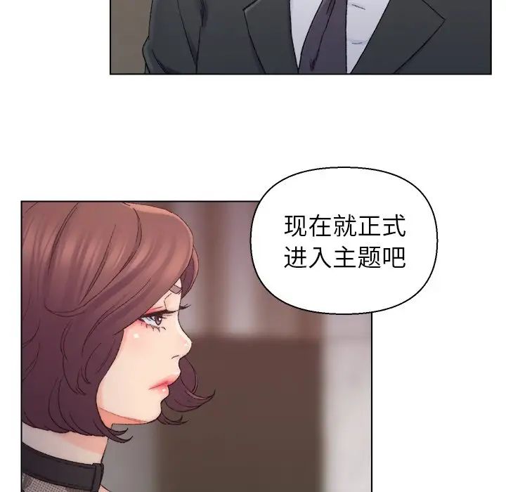 爸爸的朋友第13话