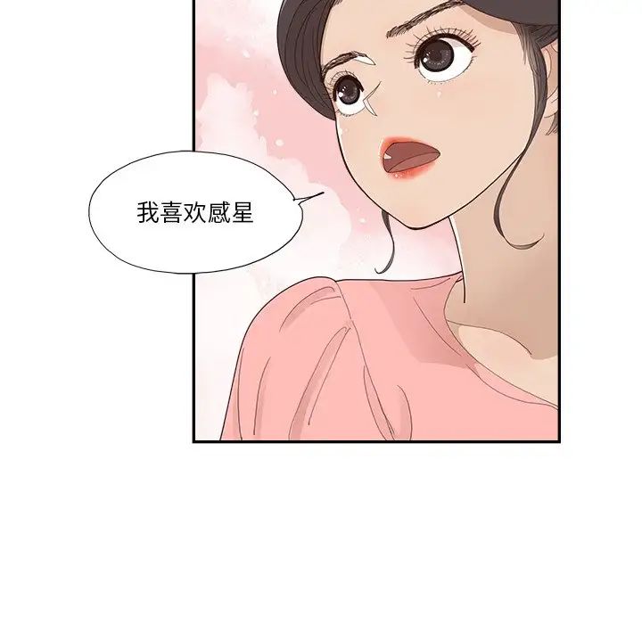 去他的女校第139话