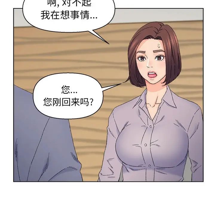 爸爸的朋友第13话