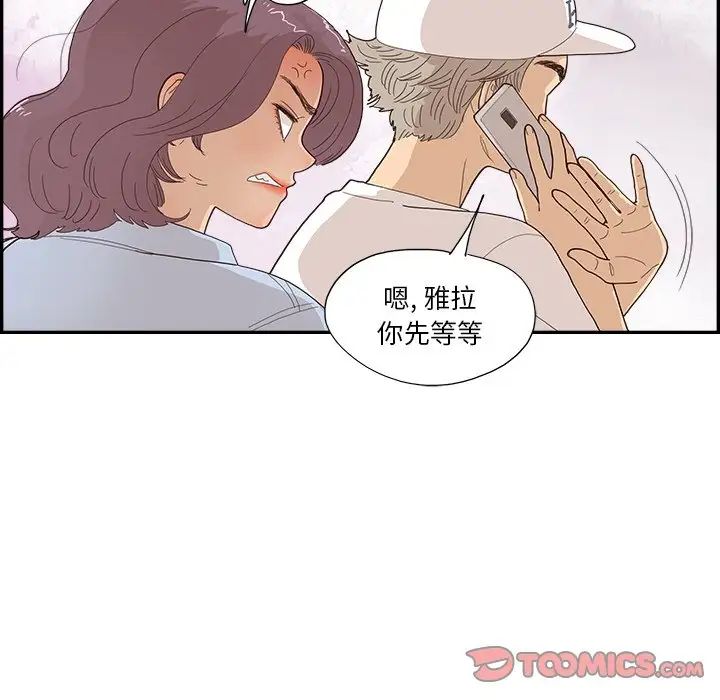 去他的女校第139话