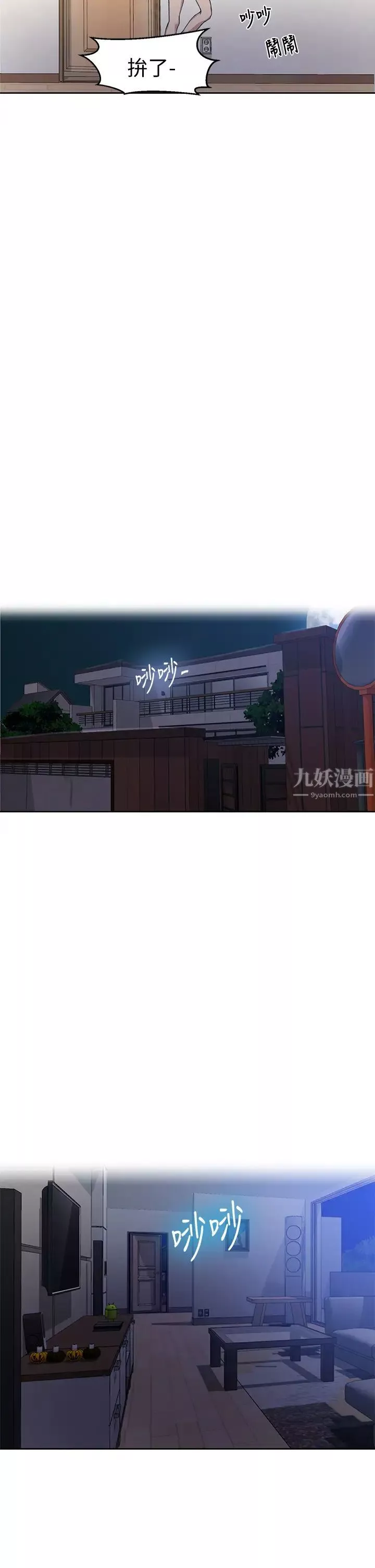 秘密教学第95话-要选哪个屁屁好呢?