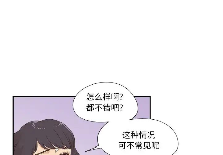 去他的女校第139话