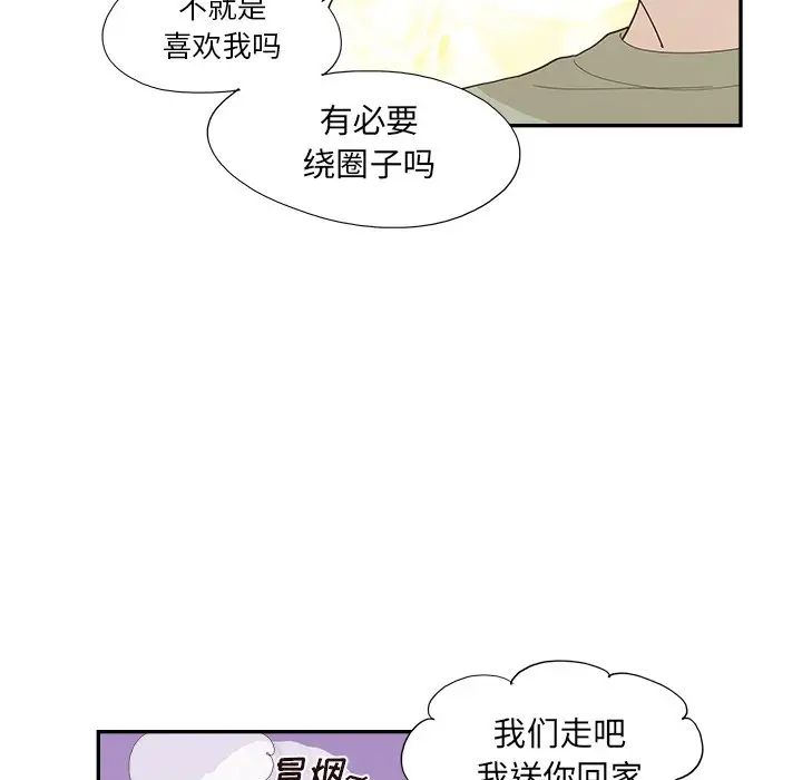 去他的女校第139话