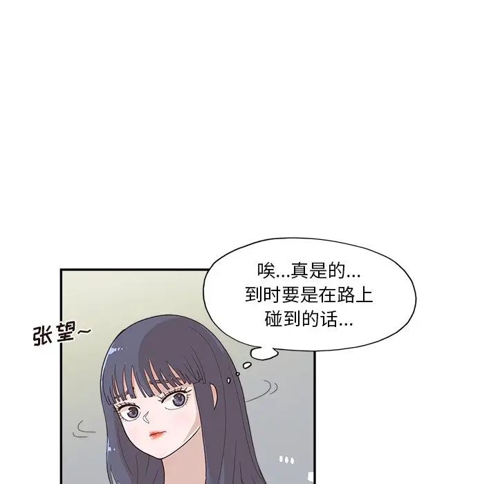 去他的女校第139话