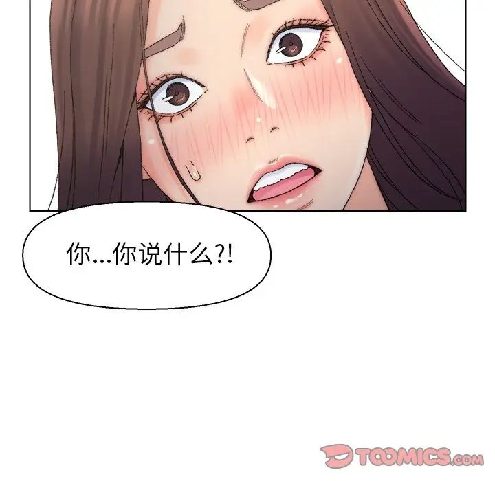 爸爸的朋友第13话