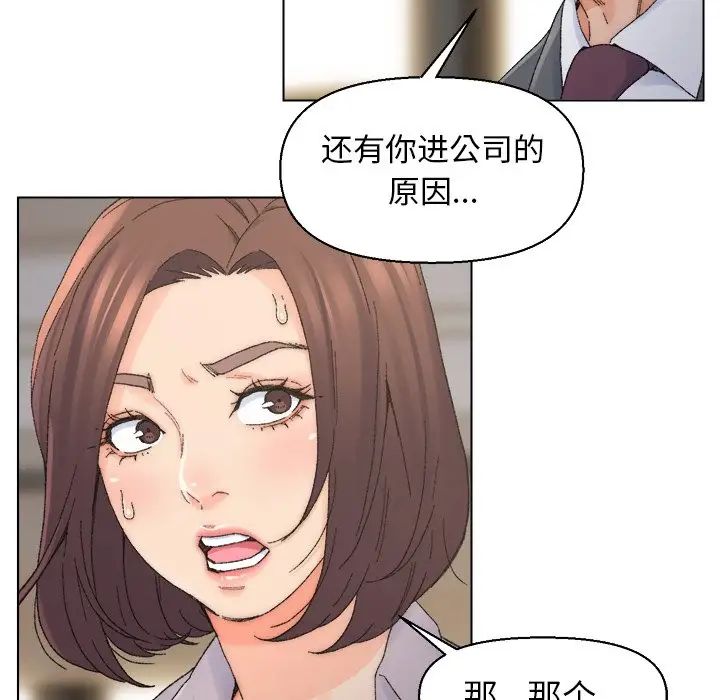 爸爸的朋友第13话