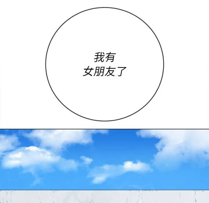 难缠小恶女第56话