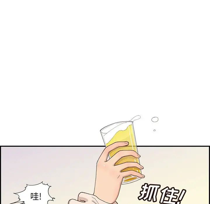 去他的女校第139话