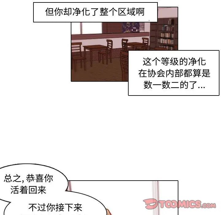 自带香气的男人第67话