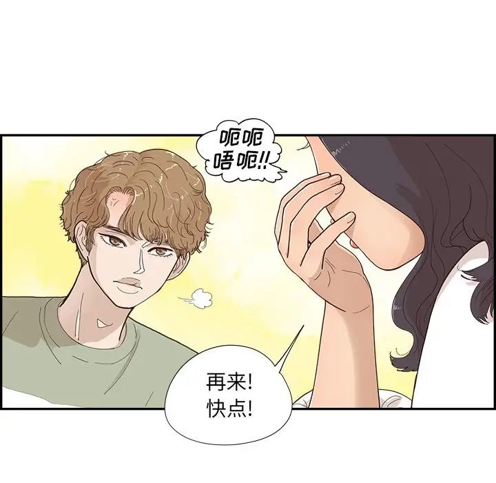 去他的女校第139话